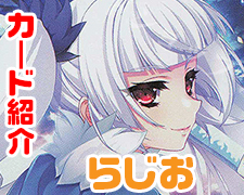 SR 長尾 美空 景虎 販売 | ネクストン 2.0 | Lycee Overture通販なら